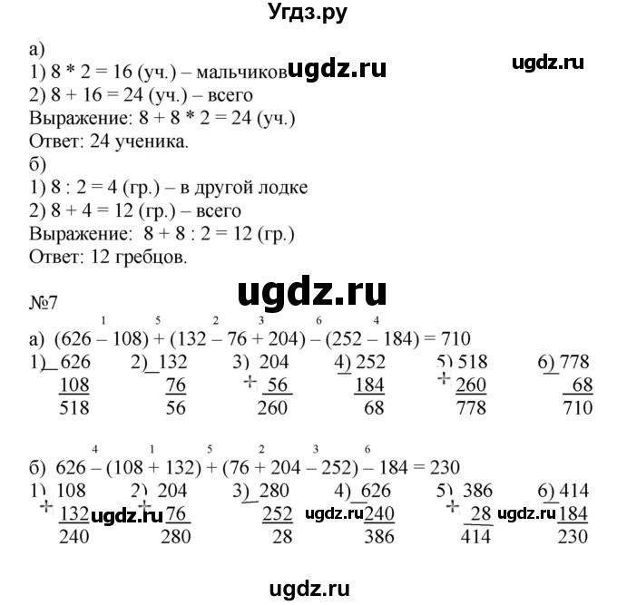 ГДЗ (Решебник №1 к учебнику 2016 (Учусь учиться)) по математике 2 класс Петерсон Л.Г. / часть 3. страница / 15(продолжение 2)