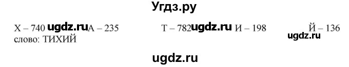 ГДЗ (Решебник №1 к учебнику 2016 (Учусь учиться)) по математике 2 класс Петерсон Л.Г. / часть 3. страница / 22(продолжение 2)