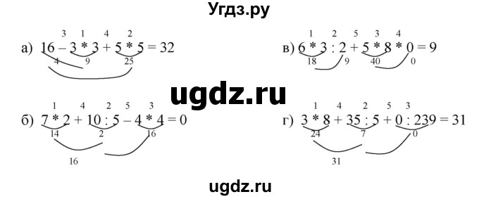 ГДЗ (Решебник №1 к учебнику 2016 (Учусь учиться)) по математике 2 класс Петерсон Л.Г. / часть 3. страница / 25(продолжение 2)