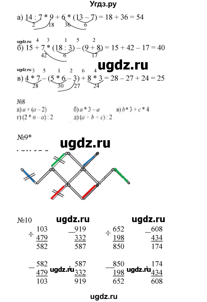 ГДЗ (Решебник №1 к учебнику 2016 (Учусь учиться)) по математике 2 класс Петерсон Л.Г. / часть 3. страница / 37(продолжение 2)