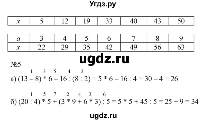 ГДЗ (Решебник №1 к учебнику 2016 (Учусь учиться)) по математике 2 класс Петерсон Л.Г. / часть 3. страница / 38(продолжение 2)