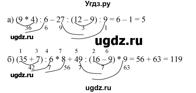 ГДЗ (Решебник №1 к учебнику 2016 (Учусь учиться)) по математике 2 класс Петерсон Л.Г. / часть 3. страница / 44(продолжение 2)