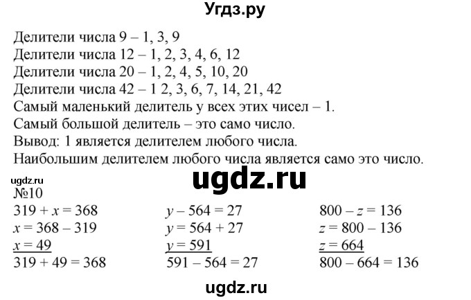 ГДЗ (Решебник №1 к учебнику 2016 (Учусь учиться)) по математике 2 класс Петерсон Л.Г. / часть 3. страница / 49(продолжение 2)