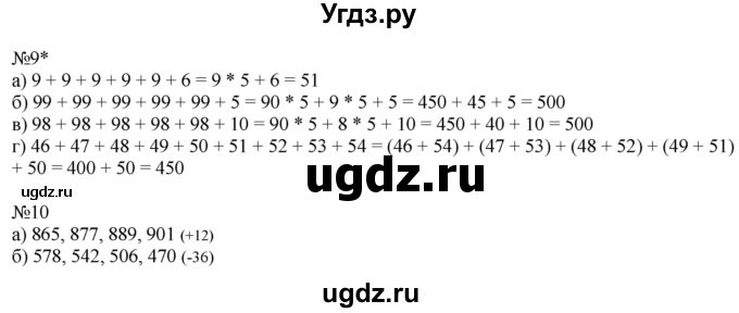 ГДЗ (Решебник №1 к учебнику 2016 (Учусь учиться)) по математике 2 класс Петерсон Л.Г. / часть 3. страница / 5(продолжение 2)