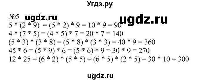 ГДЗ (Решебник №1 к учебнику 2016 (Учусь учиться)) по математике 2 класс Петерсон Л.Г. / часть 3. страница / 69(продолжение 2)