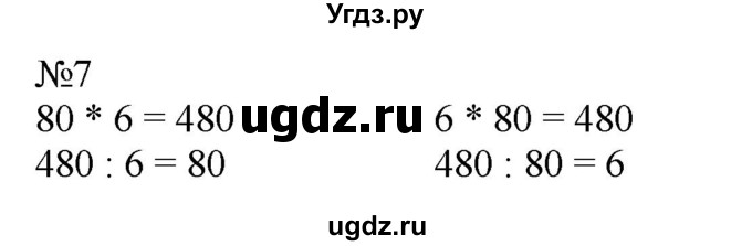 ГДЗ (Решебник №1 к учебнику 2016 (Учусь учиться)) по математике 2 класс Петерсон Л.Г. / часть 3. страница / 74(продолжение 2)