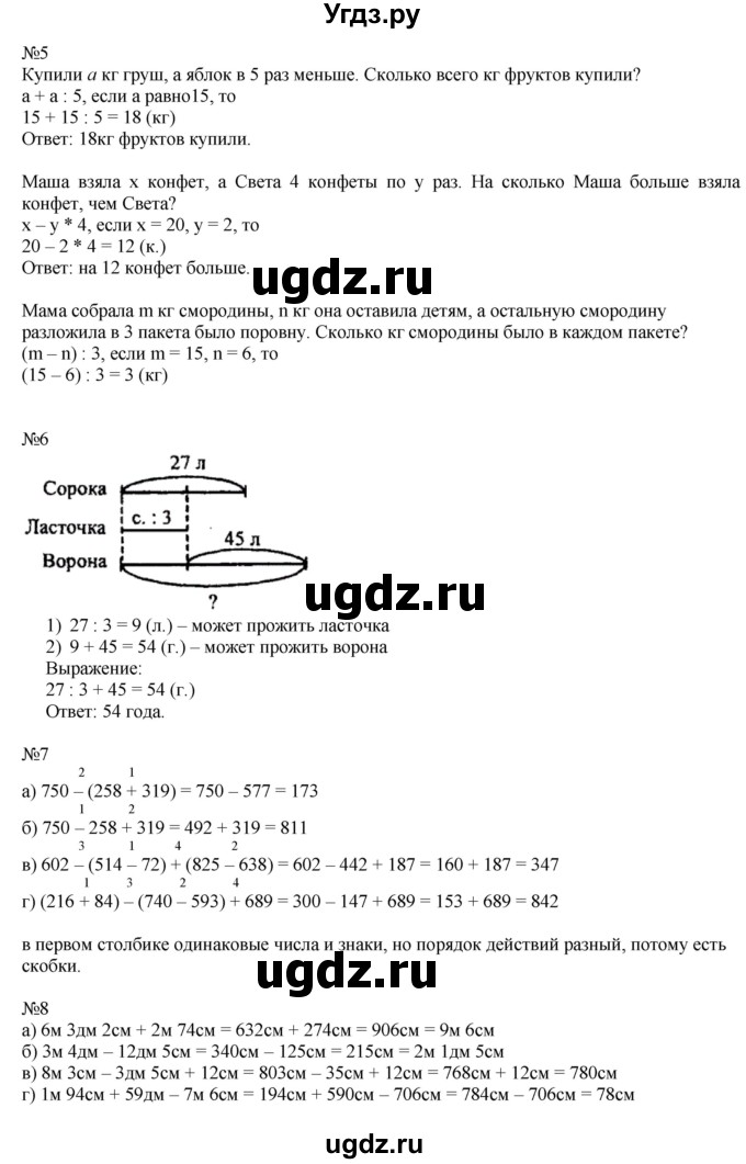 ГДЗ (Решебник №1 к учебнику 2016 (Учусь учиться)) по математике 2 класс Петерсон Л.Г. / часть 3. страница / 77(продолжение 2)