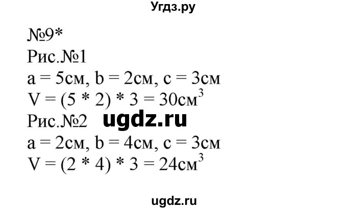 ГДЗ (Решебник №1 к учебнику 2016 (Учусь учиться)) по математике 2 класс Петерсон Л.Г. / часть 3. страница / 77(продолжение 3)