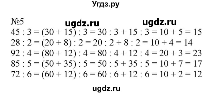 ГДЗ (Решебник №1 к учебнику 2016 (Учусь учиться)) по математике 2 класс Петерсон Л.Г. / часть 3. страница / 82(продолжение 2)