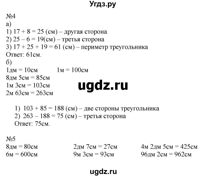 ГДЗ (Решебник №1 к учебнику 2016 (Учусь учиться)) по математике 2 класс Петерсон Л.Г. / часть 3. страница / 9(продолжение 2)