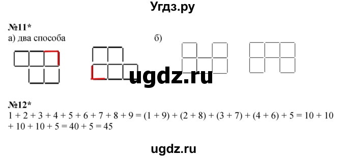 ГДЗ (Решебник к учебнику 2023 (Учусь учиться)) по математике 2 класс Петерсон Л.Г. / часть 1. страница / 25(продолжение 3)