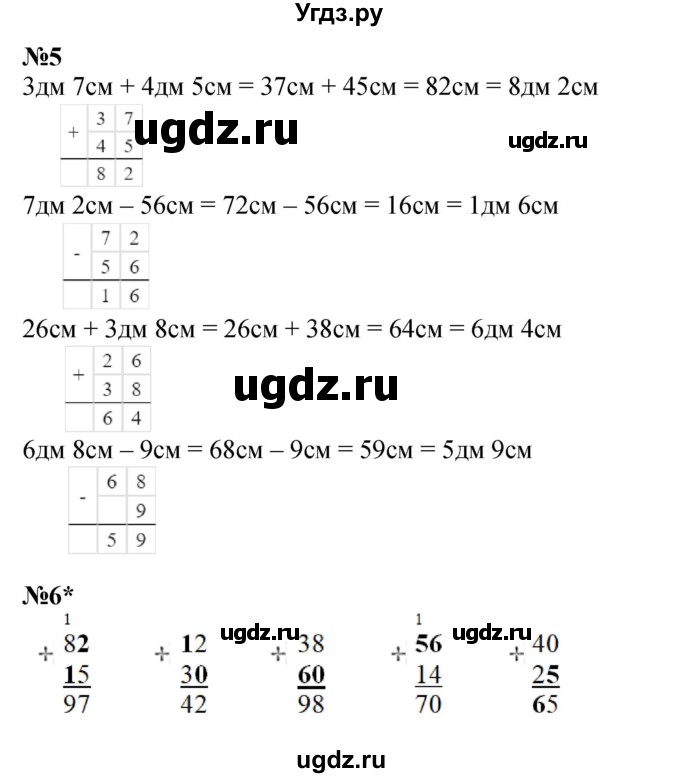 ГДЗ (Решебник к учебнику 2023 (Учусь учиться)) по математике 2 класс Петерсон Л.Г. / часть 1. страница / 28(продолжение 2)
