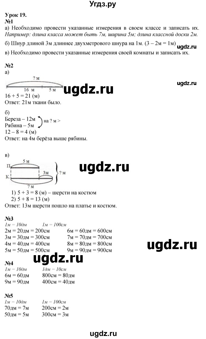 ГДЗ (Решебник к учебнику 2023 (Учусь учиться)) по математике 2 класс Петерсон Л.Г. / часть 1. страница / 36