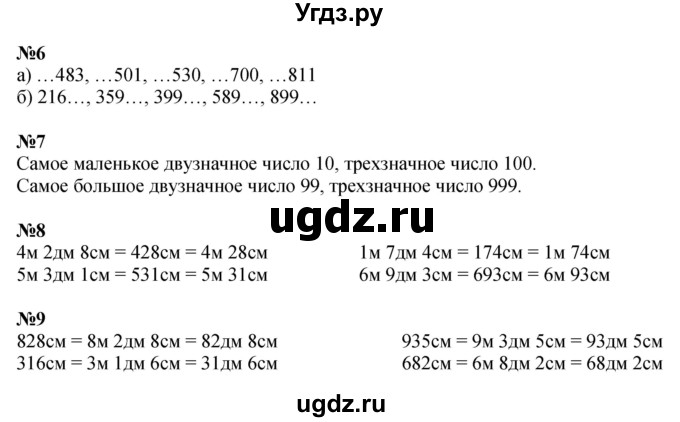 ГДЗ (Решебник к учебнику 2023 (Учусь учиться)) по математике 2 класс Петерсон Л.Г. / часть 1. страница / 41