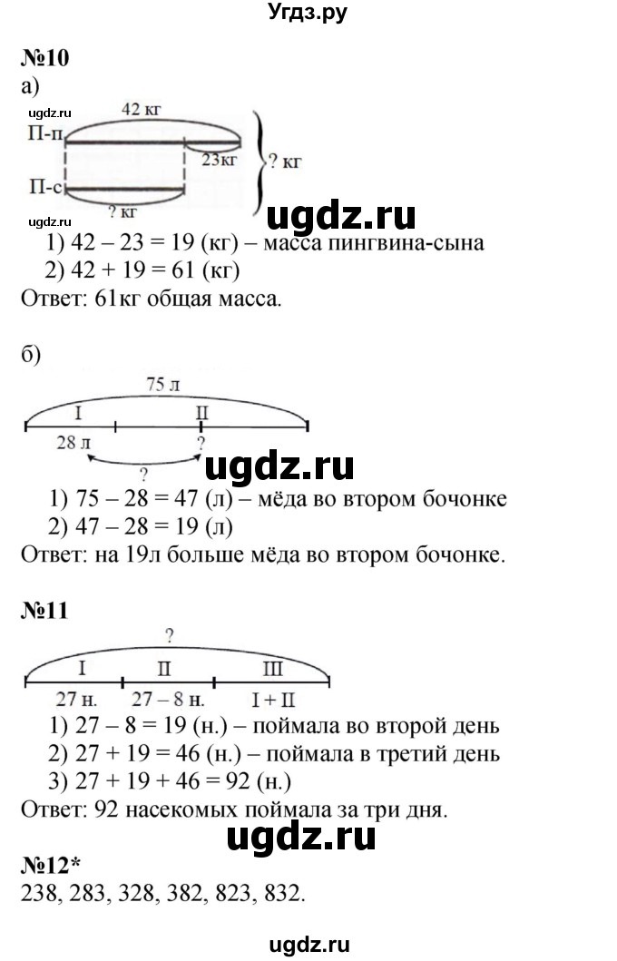 ГДЗ (Решебник к учебнику 2023 (Учусь учиться)) по математике 2 класс Петерсон Л.Г. / часть 1. страница / 41(продолжение 2)