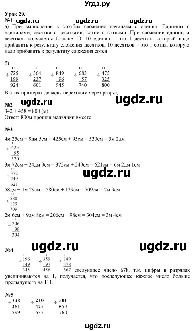 ГДЗ (Решебник к учебнику 2023 (Учусь учиться)) по математике 2 класс Петерсон Л.Г. / часть 1. страница / 56