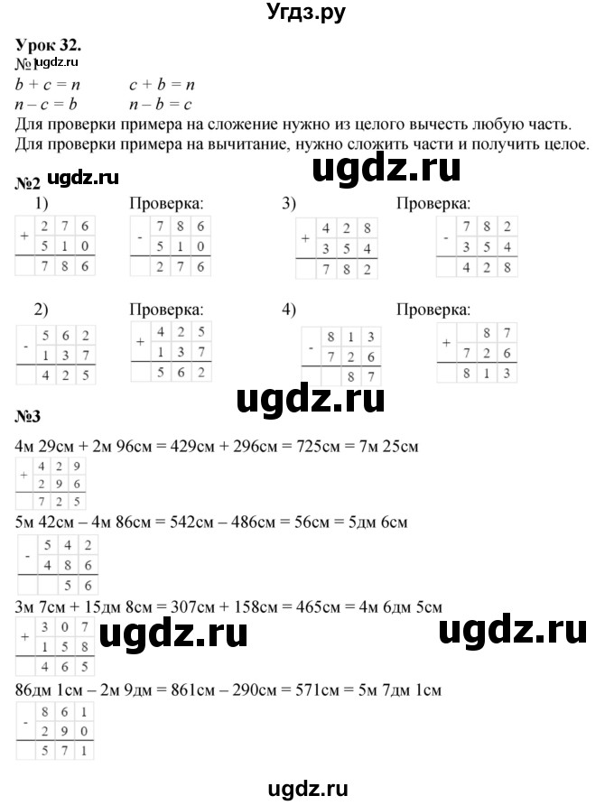 ГДЗ (Решебник к учебнику 2023 (Учусь учиться)) по математике 2 класс Петерсон Л.Г. / часть 1. страница / 62