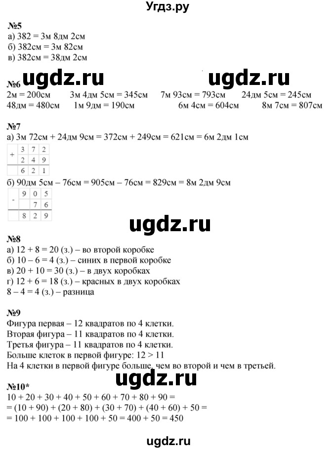 ГДЗ (Решебник к учебнику 2023 (Учусь учиться)) по математике 2 класс Петерсон Л.Г. / часть 1. страница / 65