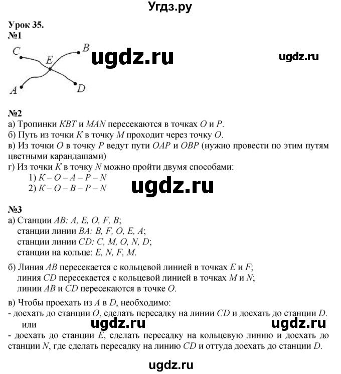 ГДЗ (Решебник к учебнику 2023 (Учусь учиться)) по математике 2 класс Петерсон Л.Г. / часть 1. страница / 68