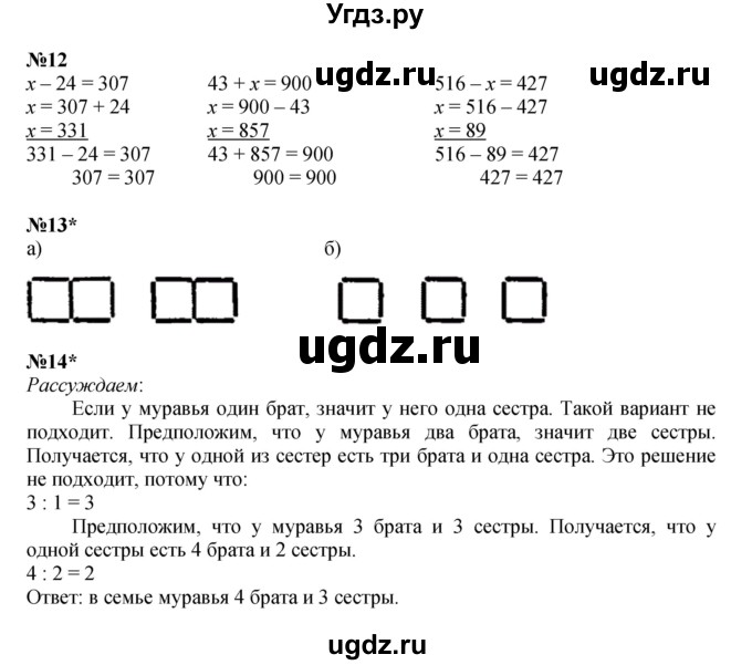 ГДЗ (Решебник к учебнику 2023 (Учусь учиться)) по математике 2 класс Петерсон Л.Г. / часть 2. страница / 105(продолжение 2)