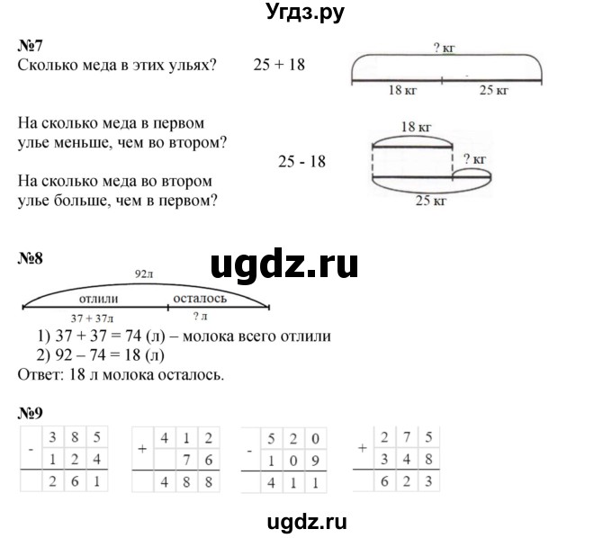 ГДЗ (Решебник к учебнику 2023 (Учусь учиться)) по математике 2 класс Петерсон Л.Г. / часть 2. страница / 3