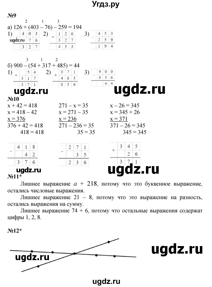 ГДЗ (Решебник к учебнику 2023 (Учусь учиться)) по математике 2 класс Петерсон Л.Г. / часть 2. страница / 34(продолжение 2)