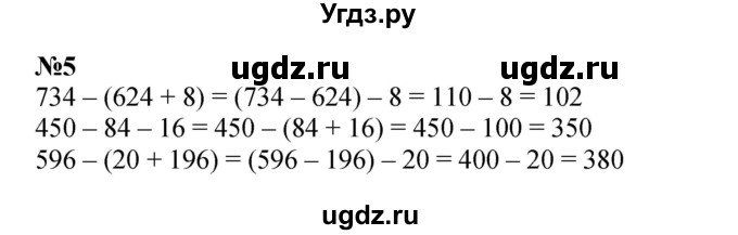 ГДЗ (Решебник к учебнику 2023 (Учусь учиться)) по математике 2 класс Петерсон Л.Г. / часть 2. страница / 45