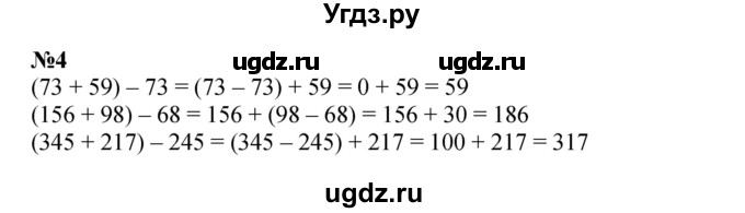 ГДЗ (Решебник к учебнику 2023 (Учусь учиться)) по математике 2 класс Петерсон Л.Г. / часть 2. страница / 48