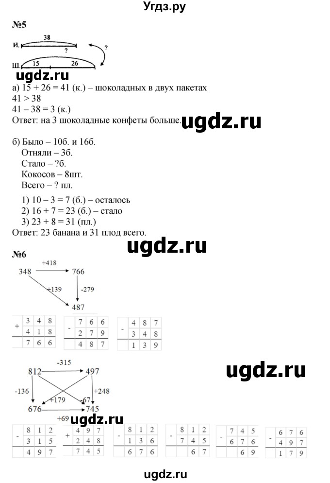 ГДЗ (Решебник к учебнику 2023 (Учусь учиться)) по математике 2 класс Петерсон Л.Г. / часть 2. страница / 48(продолжение 2)