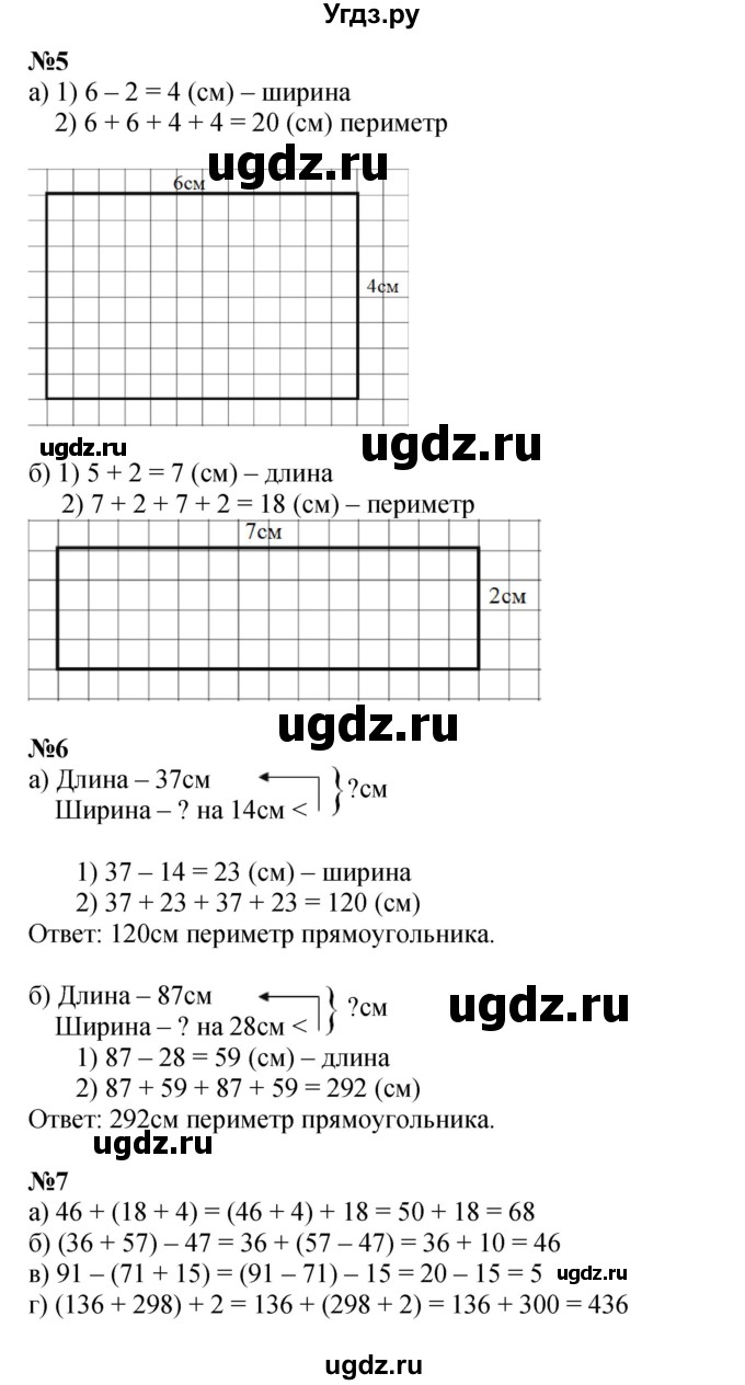 ГДЗ (Решебник к учебнику 2023 (Учусь учиться)) по математике 2 класс Петерсон Л.Г. / часть 2. страница / 51(продолжение 2)