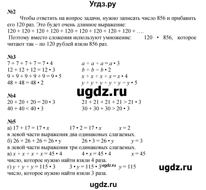 ГДЗ (Решебник к учебнику 2023 (Учусь учиться)) по математике 2 класс Петерсон Л.Г. / часть 2. страница / 65