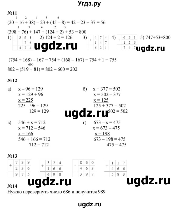 ГДЗ (Решебник к учебнику 2023 (Учусь учиться)) по математике 2 класс Петерсон Л.Г. / часть 2. страница / 69(продолжение 2)