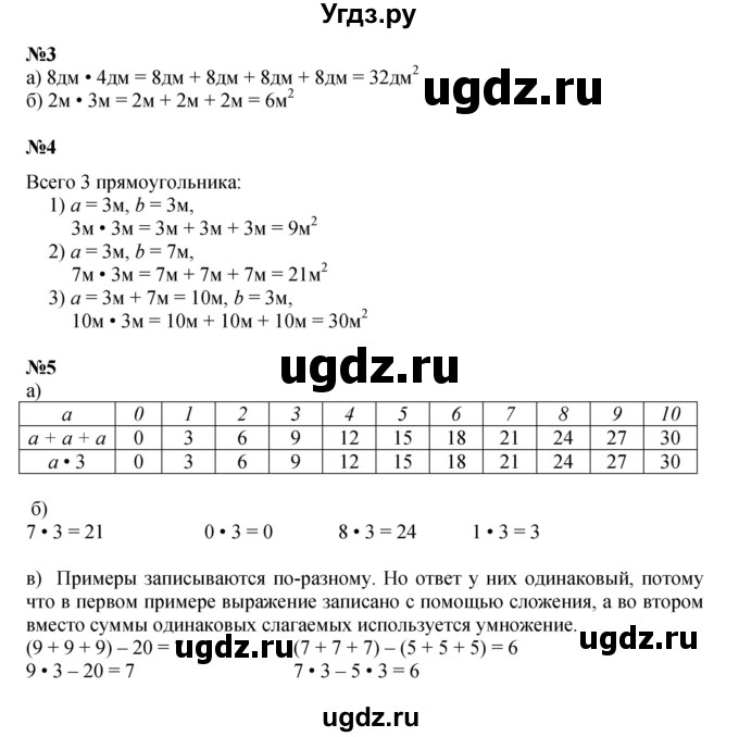 ГДЗ (Решебник к учебнику 2023 (Учусь учиться)) по математике 2 класс Петерсон Л.Г. / часть 2. страница / 74