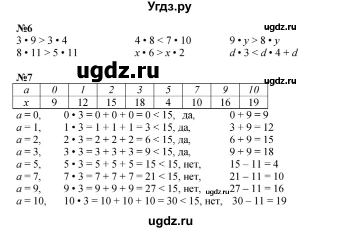 ГДЗ (Решебник к учебнику 2023 (Учусь учиться)) по математике 2 класс Петерсон Л.Г. / часть 2. страница / 74(продолжение 2)