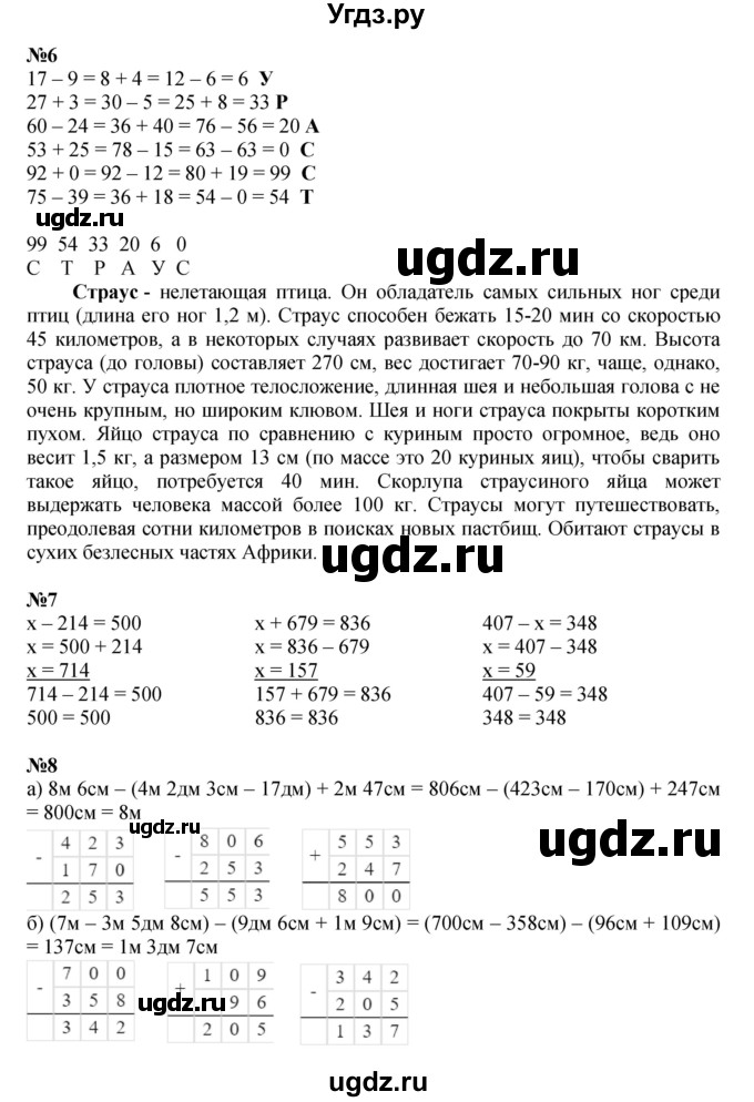 ГДЗ (Решебник к учебнику 2023 (Учусь учиться)) по математике 2 класс Петерсон Л.Г. / часть 2. страница / 77(продолжение 2)