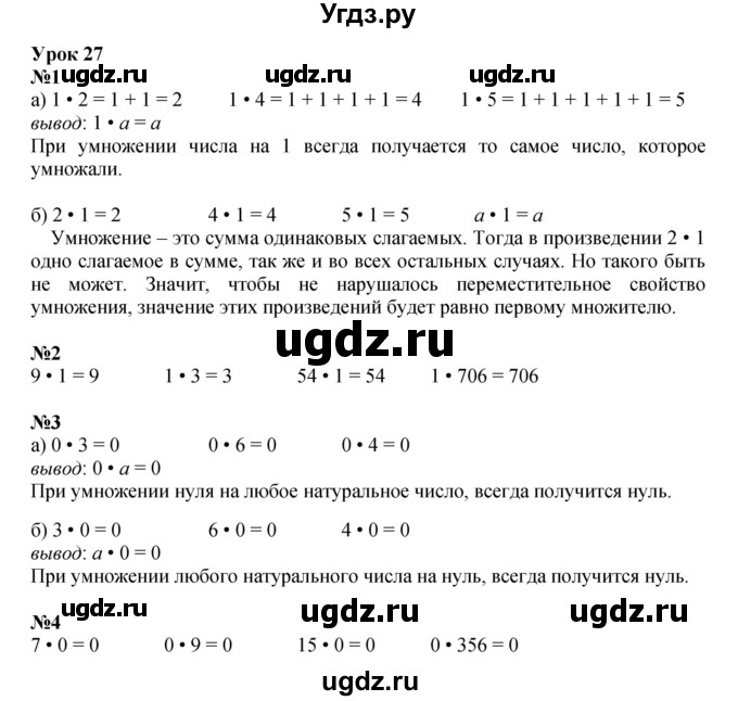 ГДЗ (Решебник к учебнику 2023 (Учусь учиться)) по математике 2 класс Петерсон Л.Г. / часть 2. страница / 78