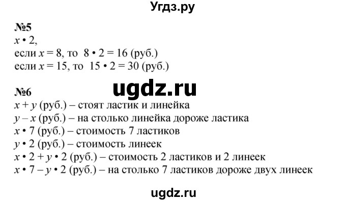 ГДЗ (Решебник к учебнику 2023 (Учусь учиться)) по математике 2 класс Петерсон Л.Г. / часть 2. страница / 87(продолжение 2)