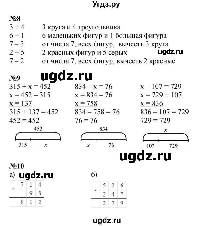 ГДЗ (Решебник к учебнику 2023 (Учусь учиться)) по математике 2 класс Петерсон Л.Г. / часть 3. страница / 107