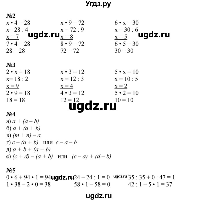 ГДЗ (Решебник к учебнику 2023 (Учусь учиться)) по математике 2 класс Петерсон Л.Г. / часть 3. страница / 2