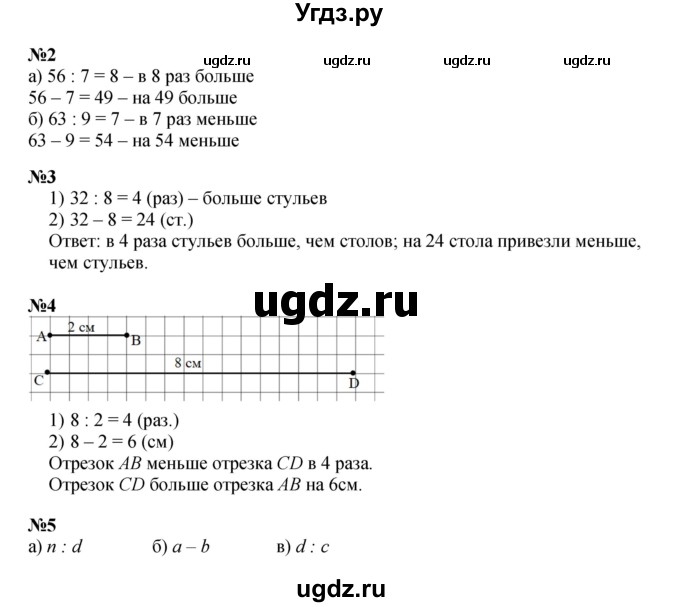 ГДЗ (Решебник к учебнику 2023 (Учусь учиться)) по математике 2 класс Петерсон Л.Г. / часть 3. страница / 44