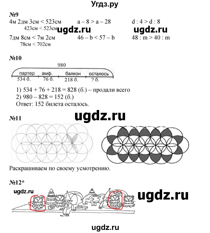 ГДЗ (Решебник к учебнику 2023 (Учусь учиться)) по математике 2 класс Петерсон Л.Г. / часть 3. страница / 56