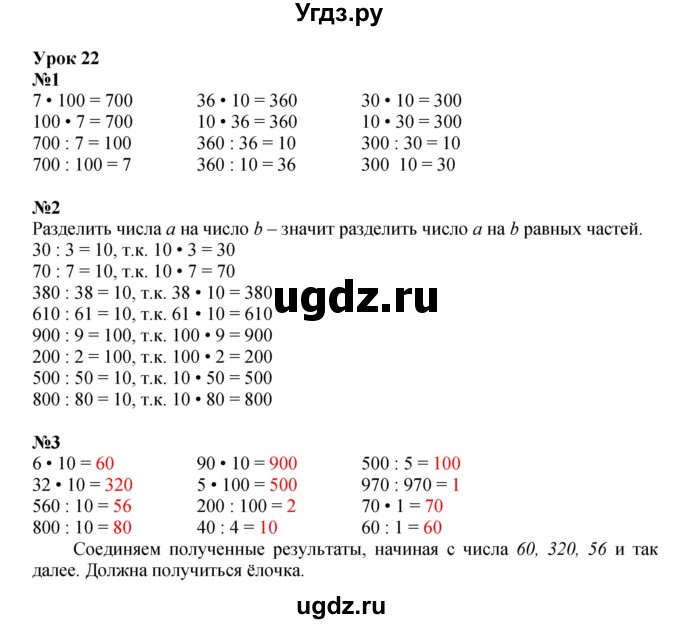 ГДЗ (Решебник к учебнику 2023 (Учусь учиться)) по математике 2 класс Петерсон Л.Г. / часть 3. страница / 57