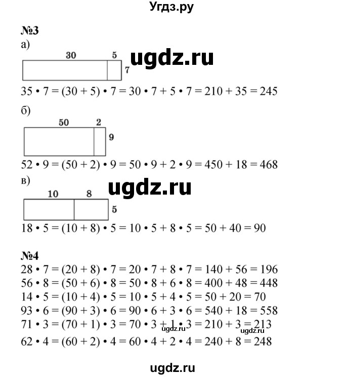 ГДЗ (Решебник к учебнику 2023 (Учусь учиться)) по математике 2 класс Петерсон Л.Г. / часть 3. страница / 74
