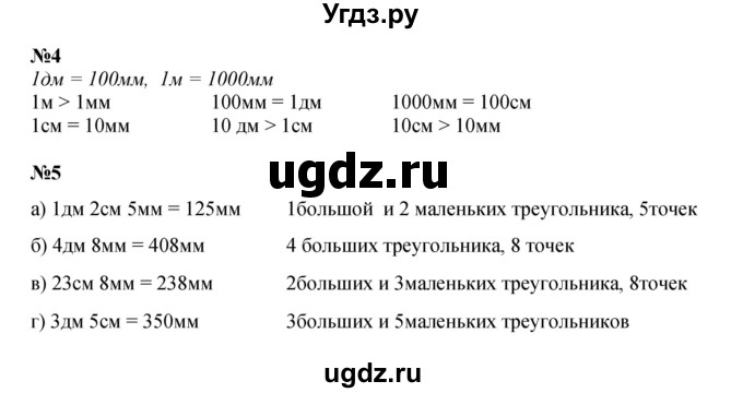 ГДЗ (Решебник к учебнику 2023 (Учусь учиться)) по математике 2 класс Петерсон Л.Г. / часть 3. страница / 80