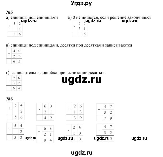 ГДЗ (Решебник к учебнику 2022 (Учусь учиться)) по математике 2 класс Петерсон Л.Г. / часть 1. страница / 11