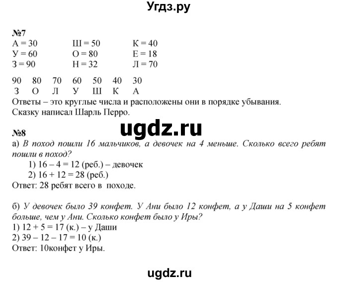 ГДЗ (Решебник к учебнику 2022 (Учусь учиться)) по математике 2 класс Петерсон Л.Г. / часть 1. страница / 13(продолжение 2)