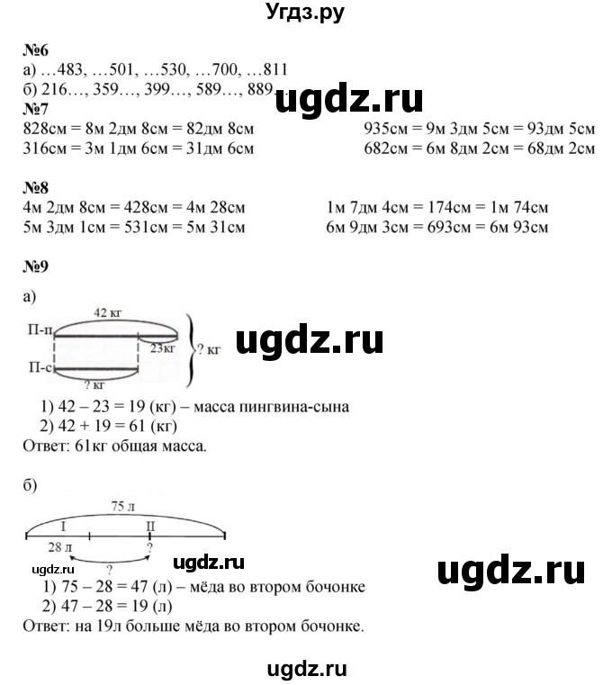 ГДЗ (Решебник к учебнику 2022 (Учусь учиться)) по математике 2 класс Петерсон Л.Г. / часть 1. страница / 41