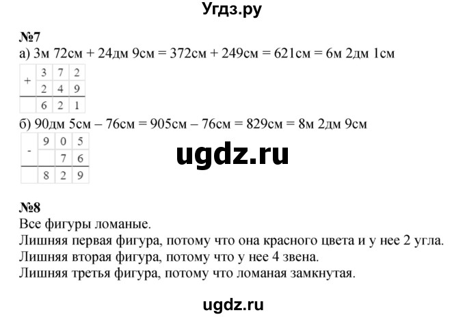 ГДЗ (Решебник к учебнику 2022 (Учусь учиться)) по математике 2 класс Петерсон Л.Г. / часть 1. страница / 65