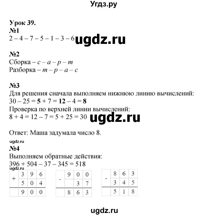 ГДЗ (Решебник к учебнику 2022 (Учусь учиться)) по математике 2 класс Петерсон Л.Г. / часть 1. страница / 78