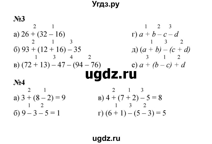 ГДЗ (Решебник к учебнику 2022 (Учусь учиться)) по математике 2 класс Петерсон Л.Г. / часть 2. страница / 10